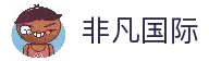 非凡国际(中国区)-官方网站